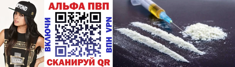 A-PVP Соль Кунгур