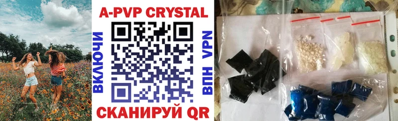 Купить где  Кунгур  A-PVP крисы CK 