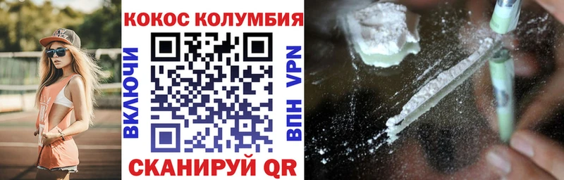 Купить где  Кунгур  COCAIN VHQ 