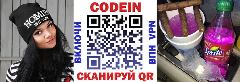 Кодеиновый сироп Lean Purple Drank  Купить закладки  Кунгур 