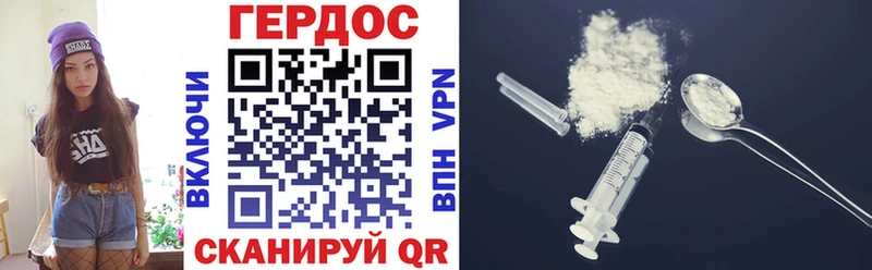 Купить где  Кунгур  Героин VHQ 