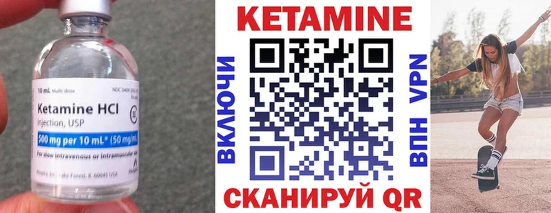 Купить Кунгур КЕТАМИН VHQ