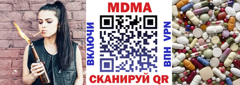 МДМА кристаллы  Купить где  Кунгур 